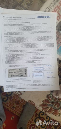 Кресло -коляска для инвалидов