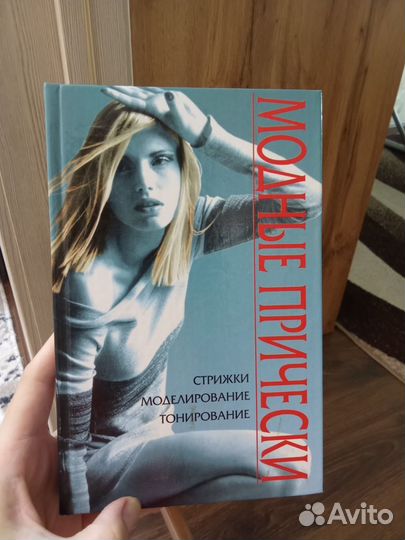 Книга Прически