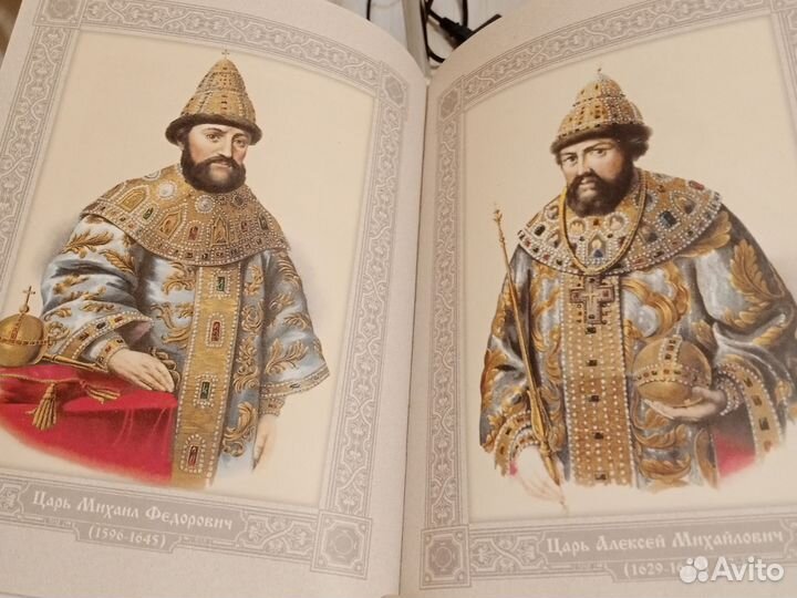 Н. И. Костомаров. Русская история