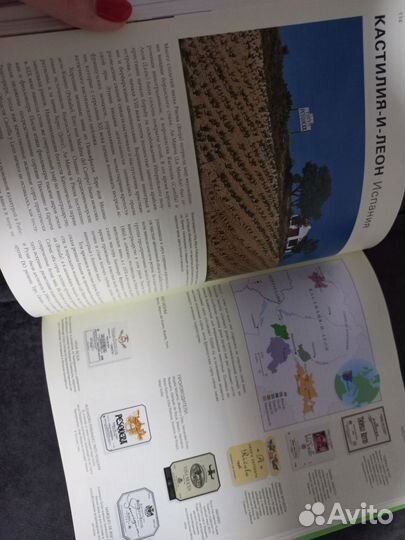 Книга Винная энциклопедия