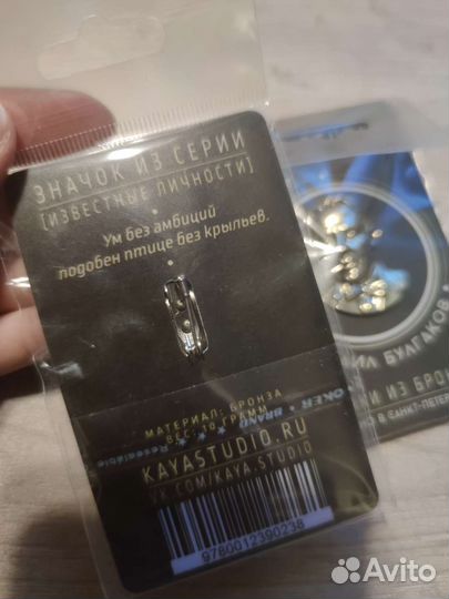 Значки Сальвадор Дали, Михаил Булгаков