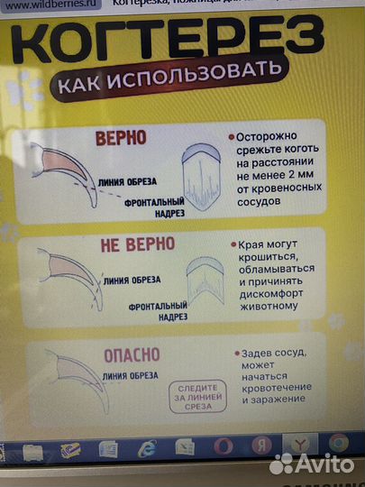 Когтерезка-ножницы