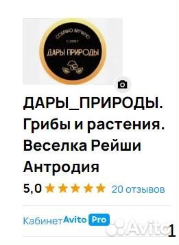 Дары/П Гриб Санхван 