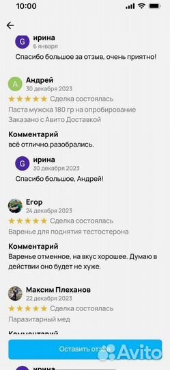 Биостимулятор для потенции