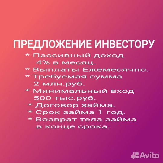 Ищу Инвестиции в бизнес на озон