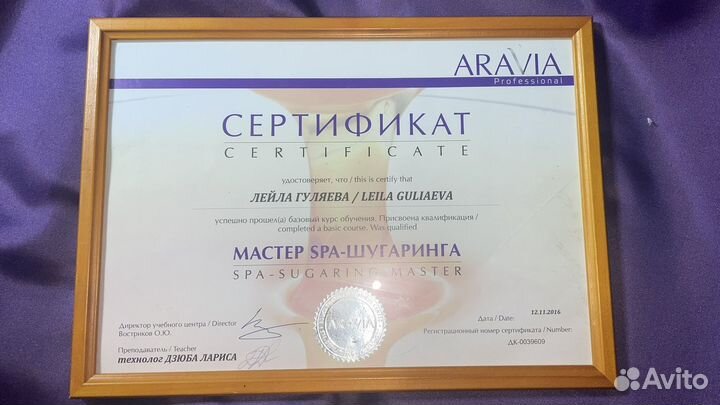 Депиляция