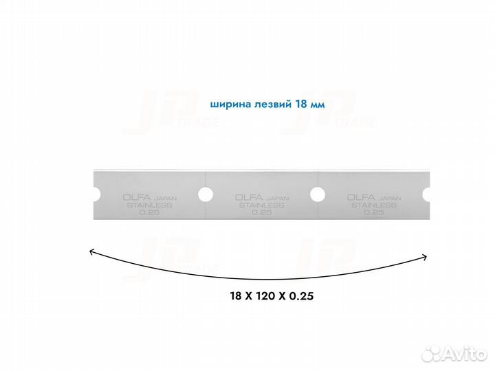 Лезвия для скребков Olfa 18 мм (xbgscr-sl)