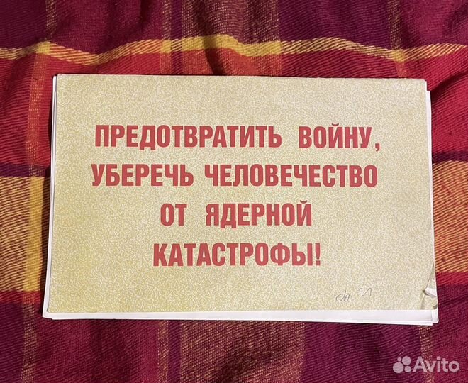 Плакаты СССР