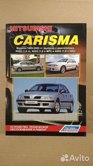 Книги по ремонту Mitsubishi (разные)