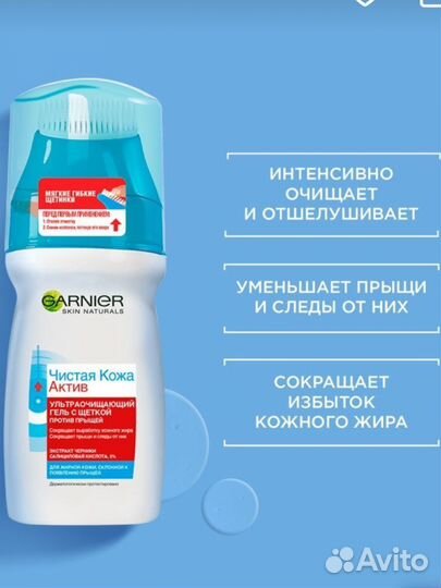 Гель-щетка для лица от прыщей garnier