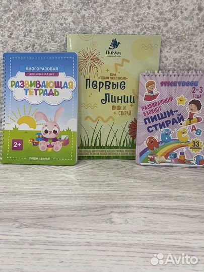 Развивашки