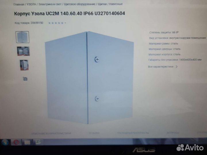 Корпус Монтажный uzola 140.60.40 IP66 U3270140604