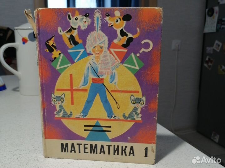 Учебники СССР