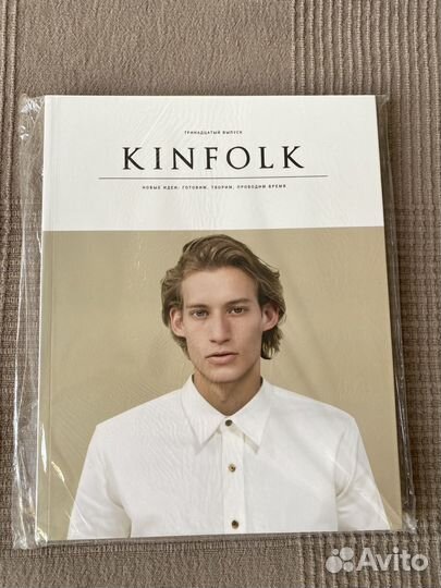 Журналы Kinfolk