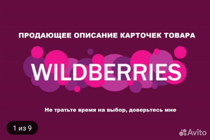 Копирайтер. Услуги копирайтера для маркетплейсов