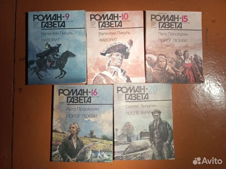 Народный журнал 