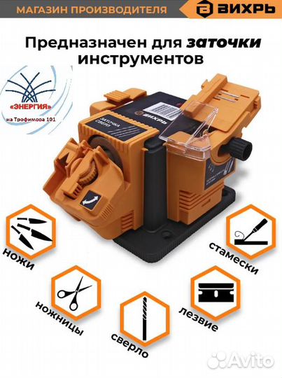 Станок заточный многофункциональный сзм-65 Вихрь 7