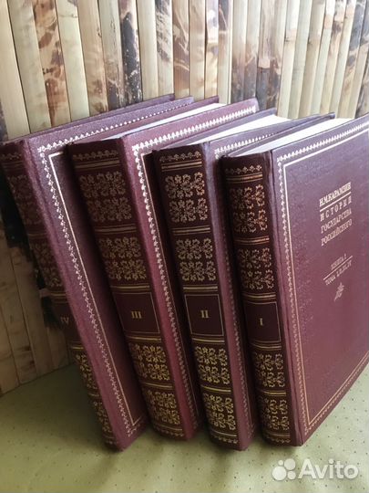 История Государства Российского. Н.М. Карамзин