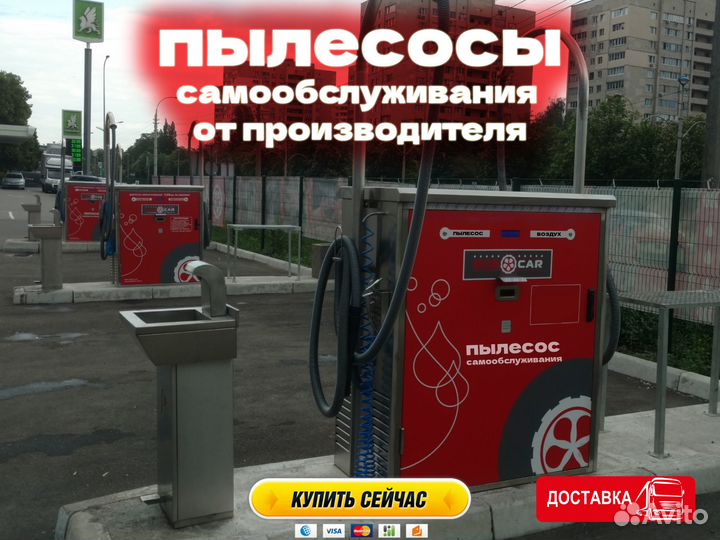 Пылесос самообслуживания 3314 W