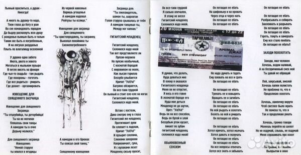 Оргазм Нострадамуса-Эстетический Терроризм CD Rus