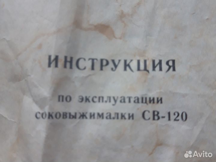 Соковыжималка ручная СССР