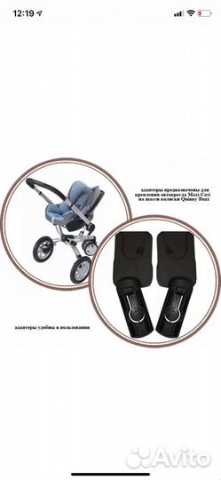 Адаптеры для автолюльки maxi cosi