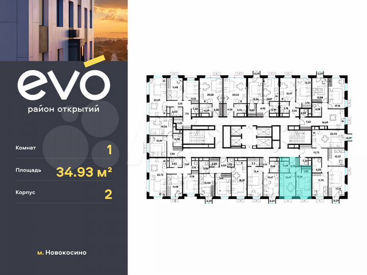 1-к. квартира, 34,9 м², 18/25 эт.