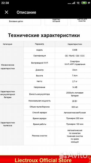 Робот пылесос