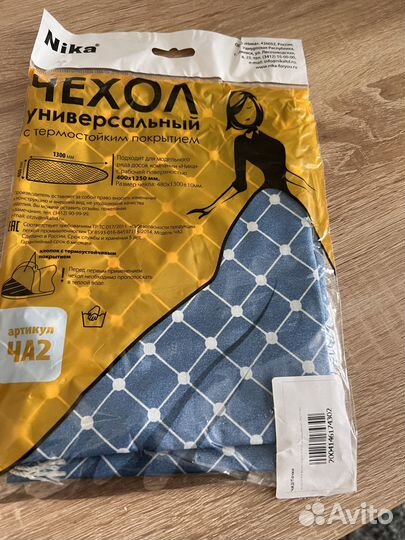 Чехол для гладильной доски универсальный