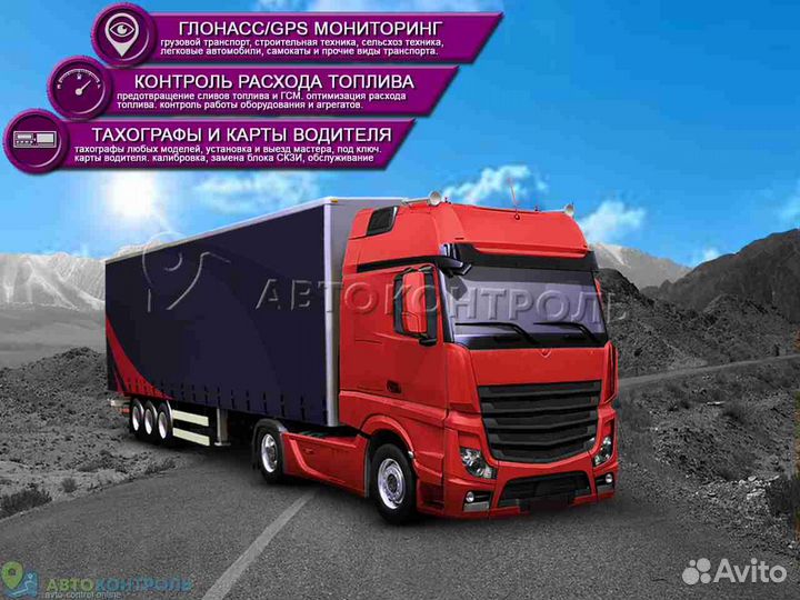 Подключение Глонасс, GPS блоков для автомобилей