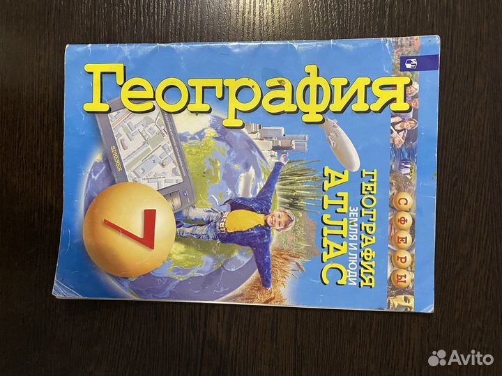 Контурные карты 5-7 класс