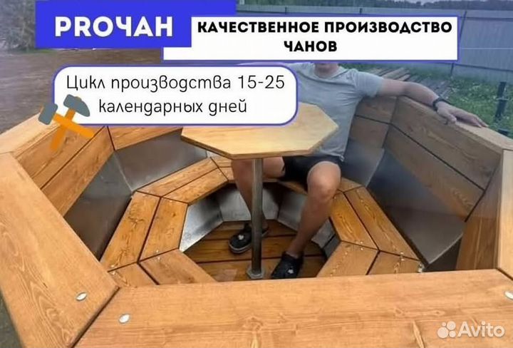 Банный чан с печью приваренной с деревянной лестницей