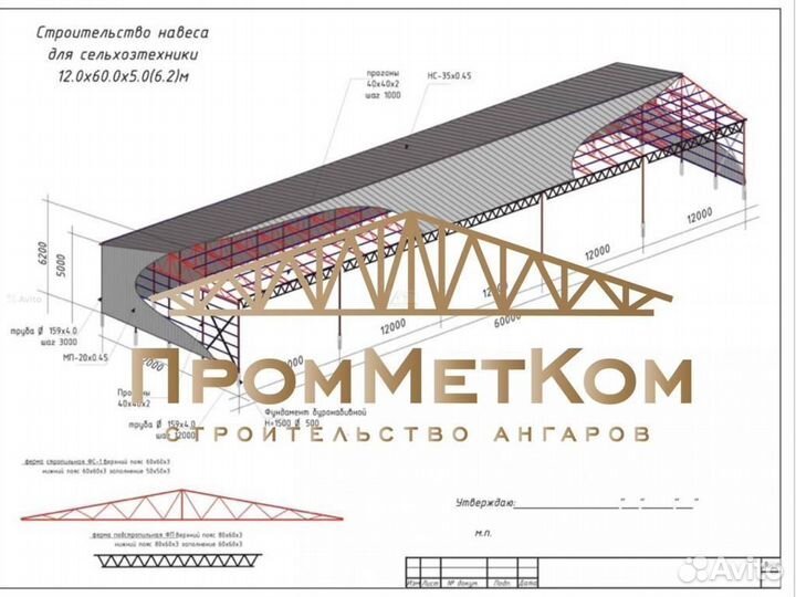 Ангар под ключ