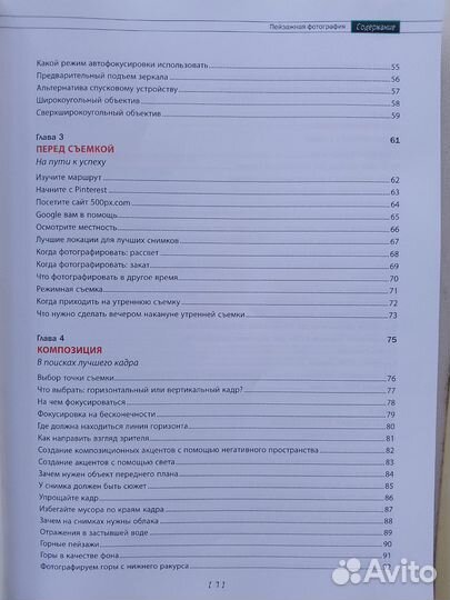 Пейзажная фотография. Скотт Келли