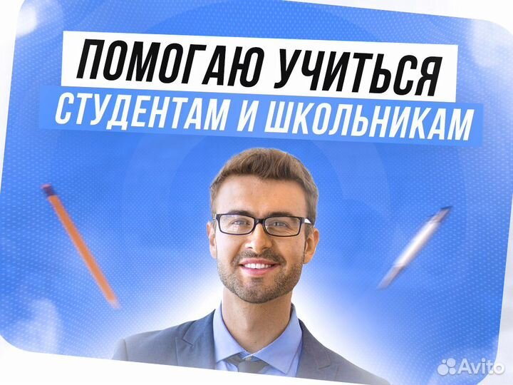 Оформлю диплом, курсовую, статью, реферат