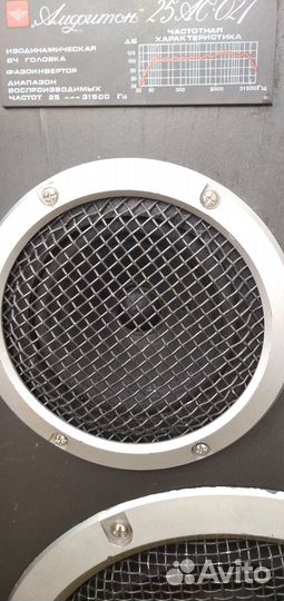 Амфитон 25ас-027