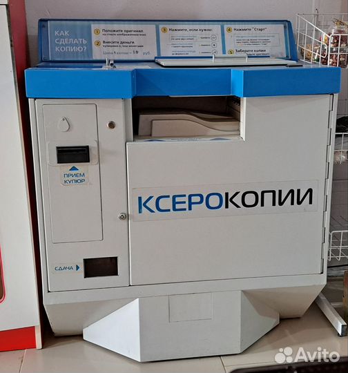 Копировальный аппарат