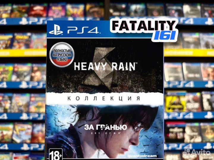 Heavy rain и за гранью две души ps4