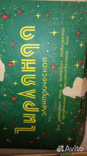 Елочные игрушки СССР