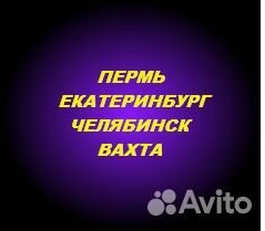 Работа в Челябинской обл.Ремонтник