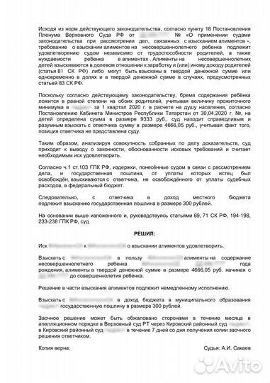 Юрист по взысканию алиментов