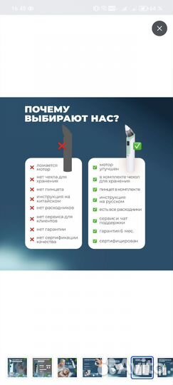 Аспиратор назальный электрический