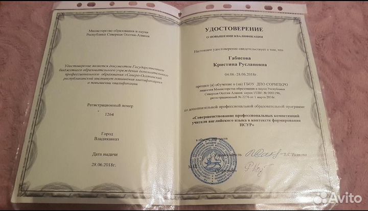 Репетитор по английскому языку