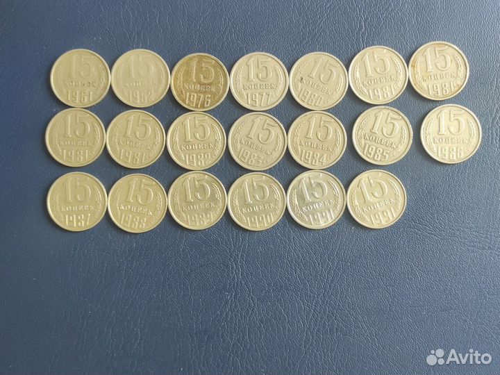 Монеты СССР 50, 20, 15, 10, 5, 3, 2, 1 копейка