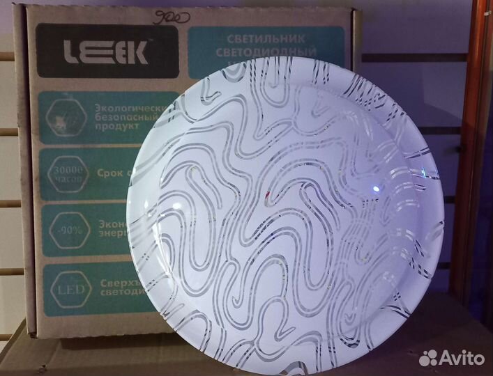 Светильник