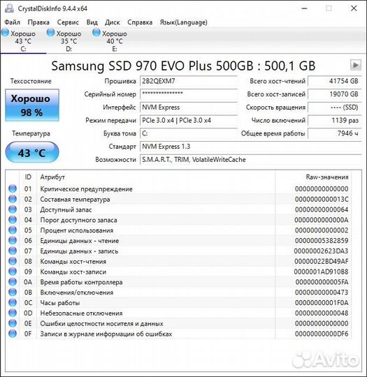 Samsung 970 Evo Plus 500Gb