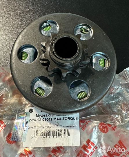 Муфта сцепления 12-26-12-01041 MAX-torque