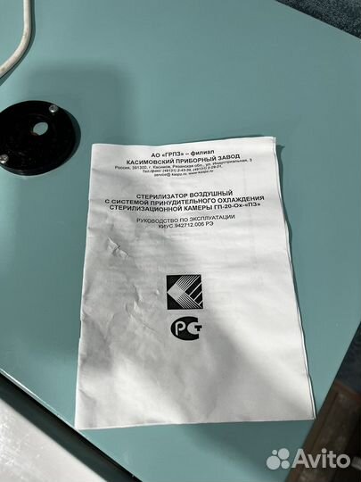 Сухожаровой шкаф гп 20 сухожар