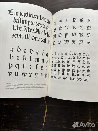 Образцы шрифтов (Ян Чихольд)