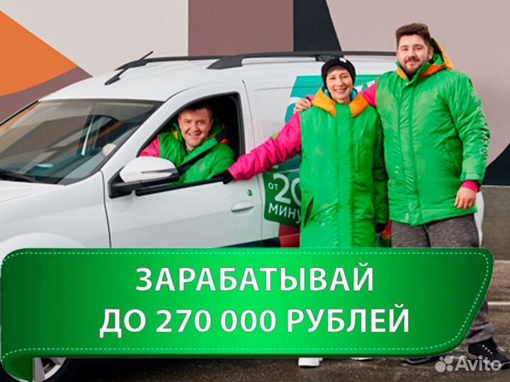 Работа водителем на легковом авто. Хороший доход